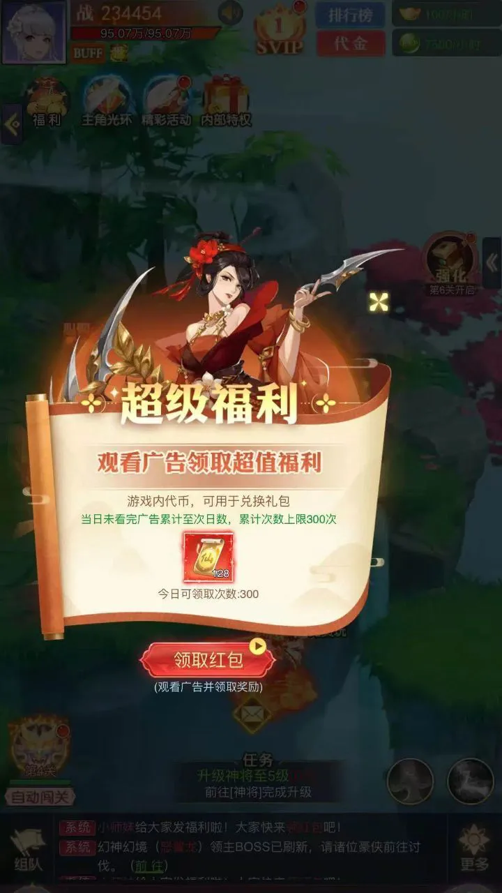 美女仙侠零氪版_3