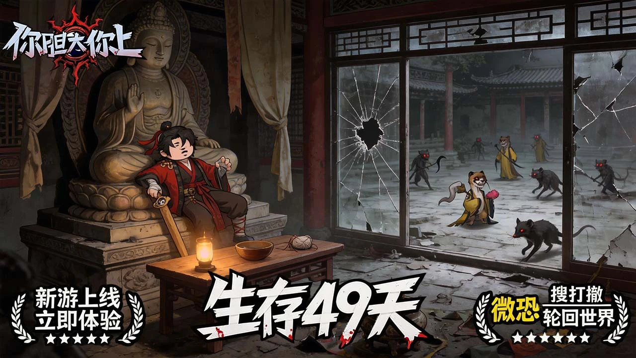 你胆大你上_5