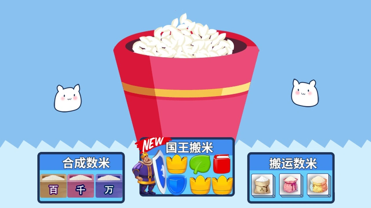 数一亿粒米_4