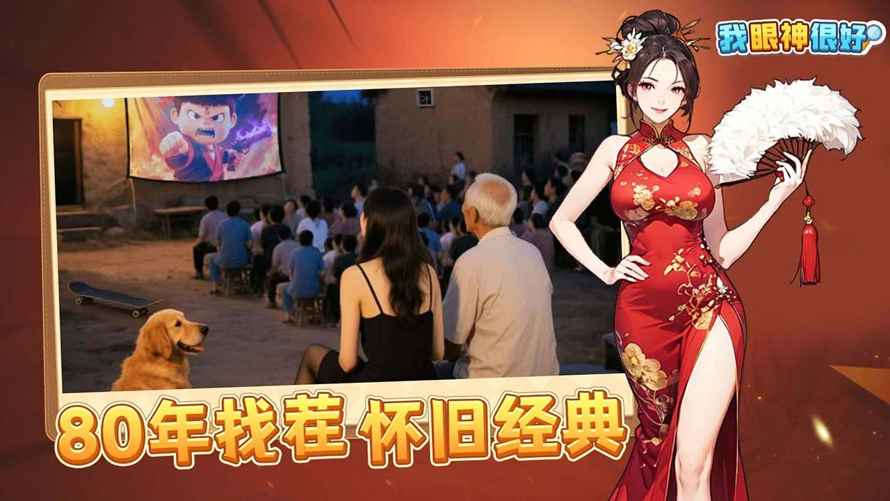 我眼神很好_4