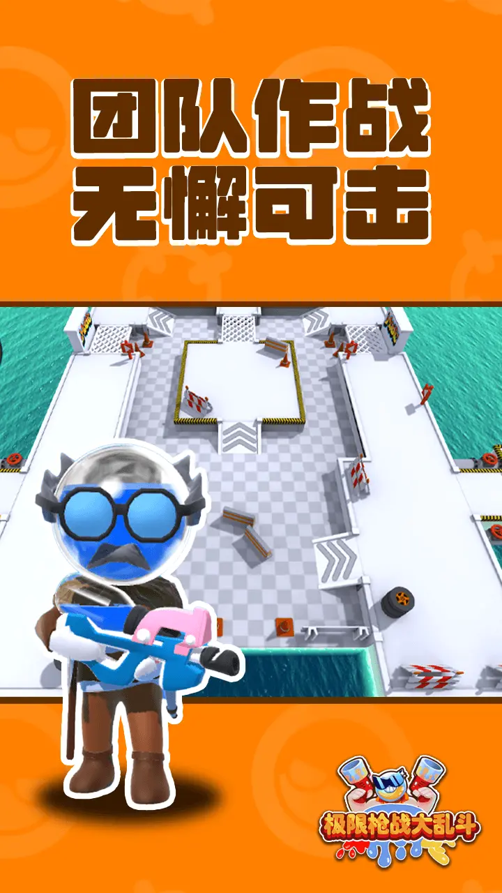 极限枪战大乱斗_2