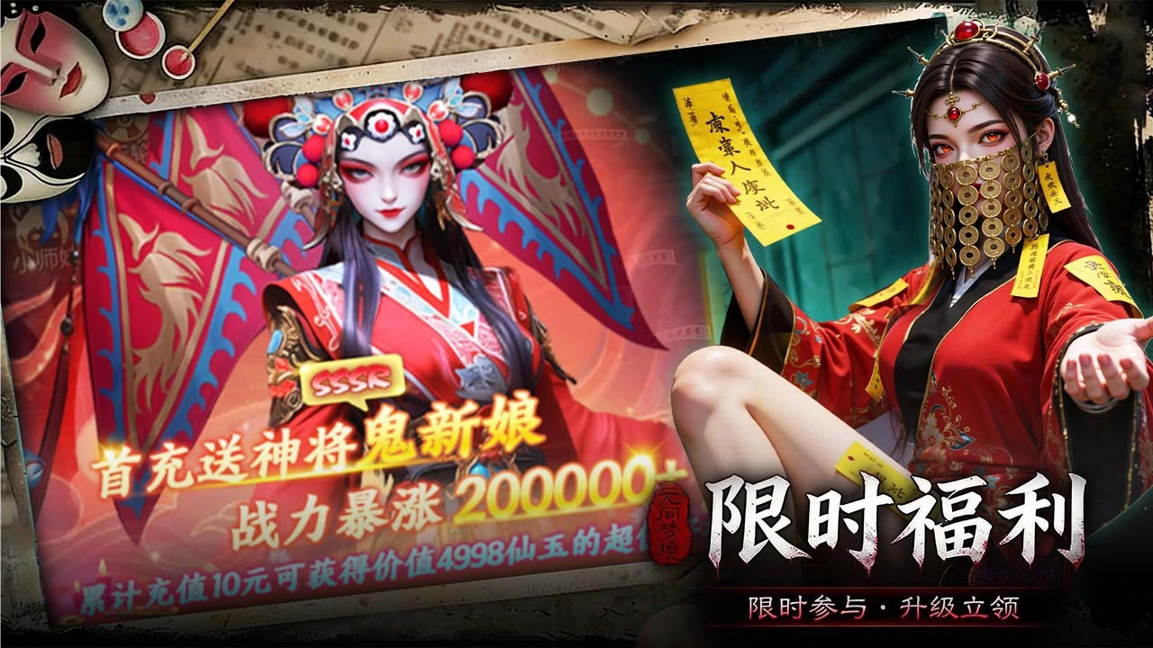 无限乐消_3