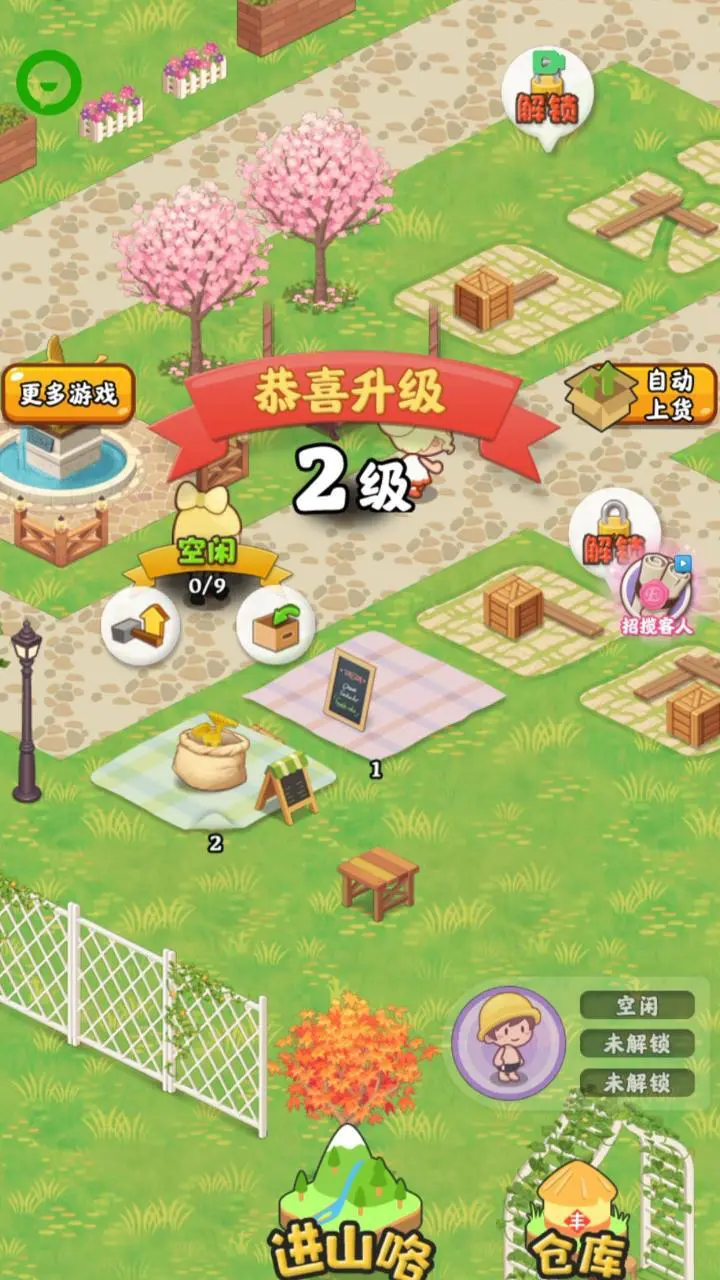 登山寻宝游戏_1