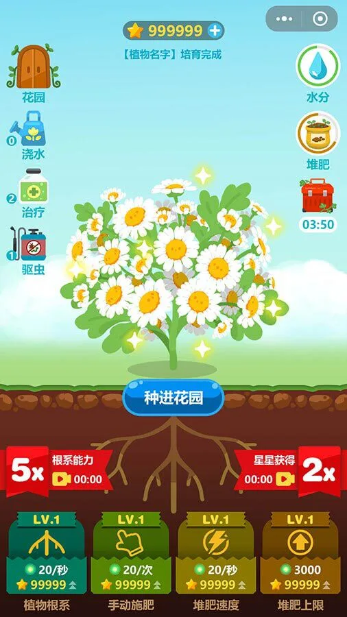 指尖花园物语_1