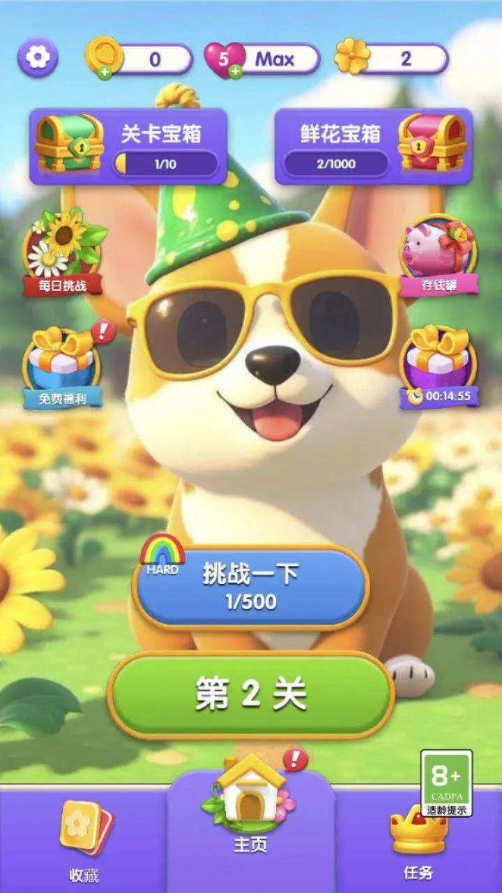海上60秒手游_1
