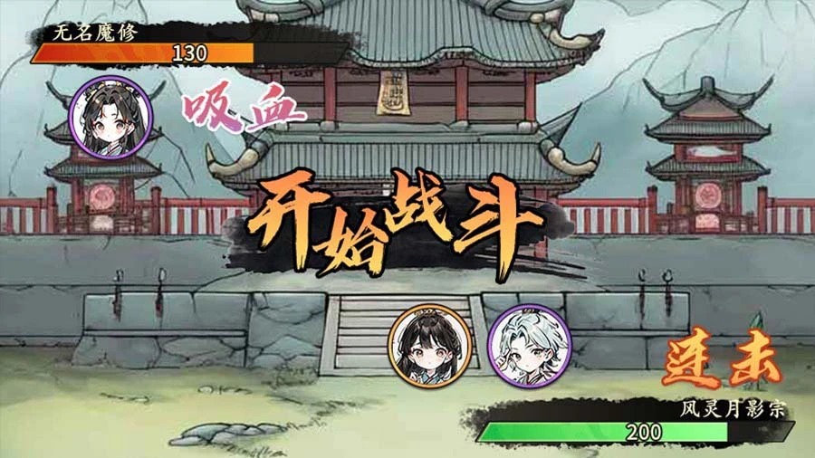 修仙门派掌门人_2