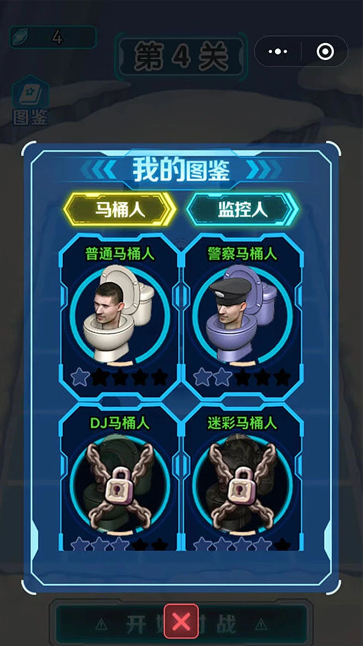 马桶人合成大战_3