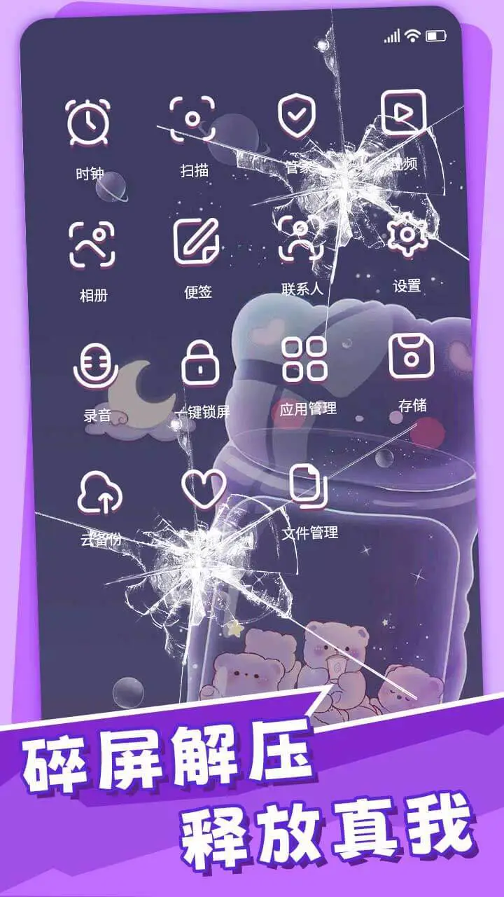碎屏玩具盒_1