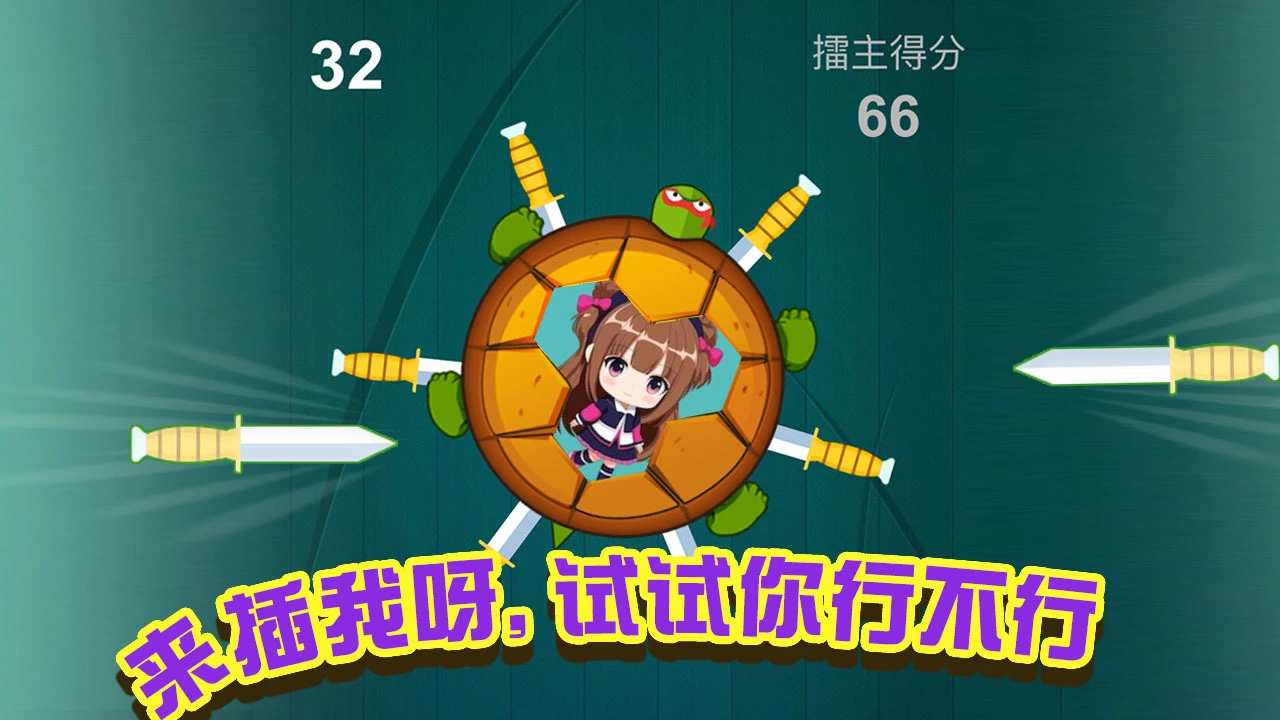 插刀刀_4