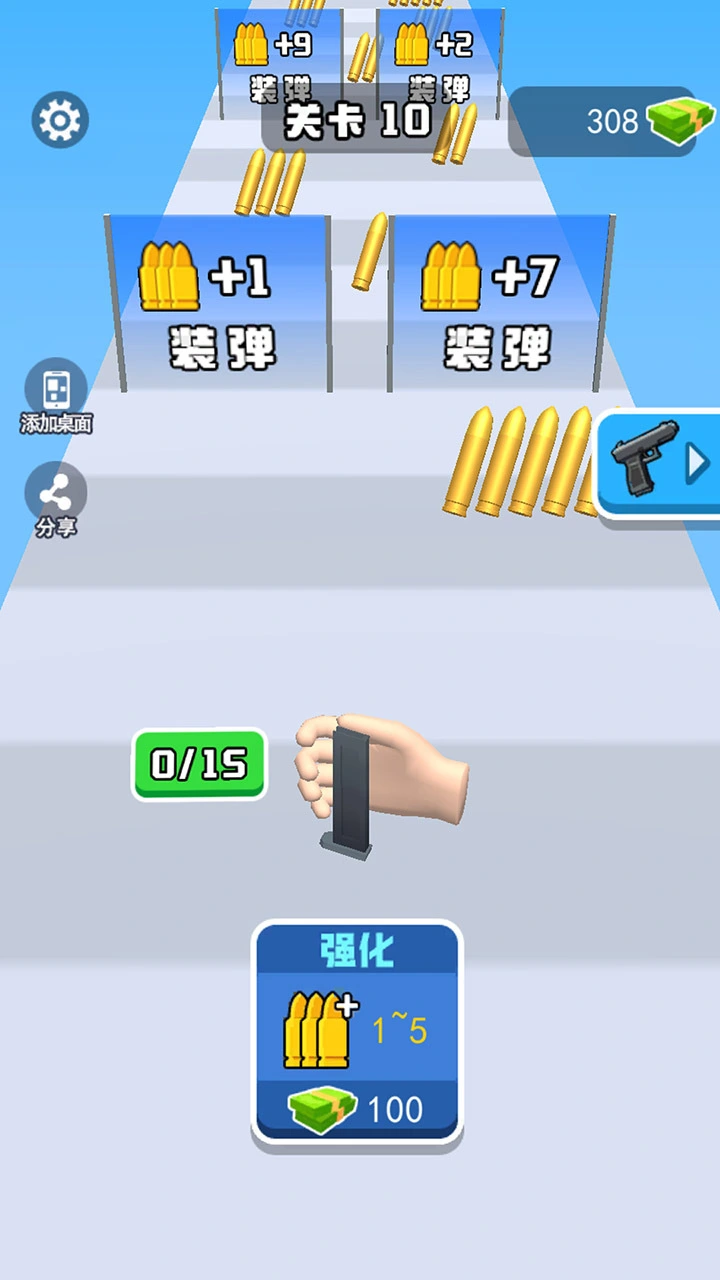 换弹冲冲冲冲_1