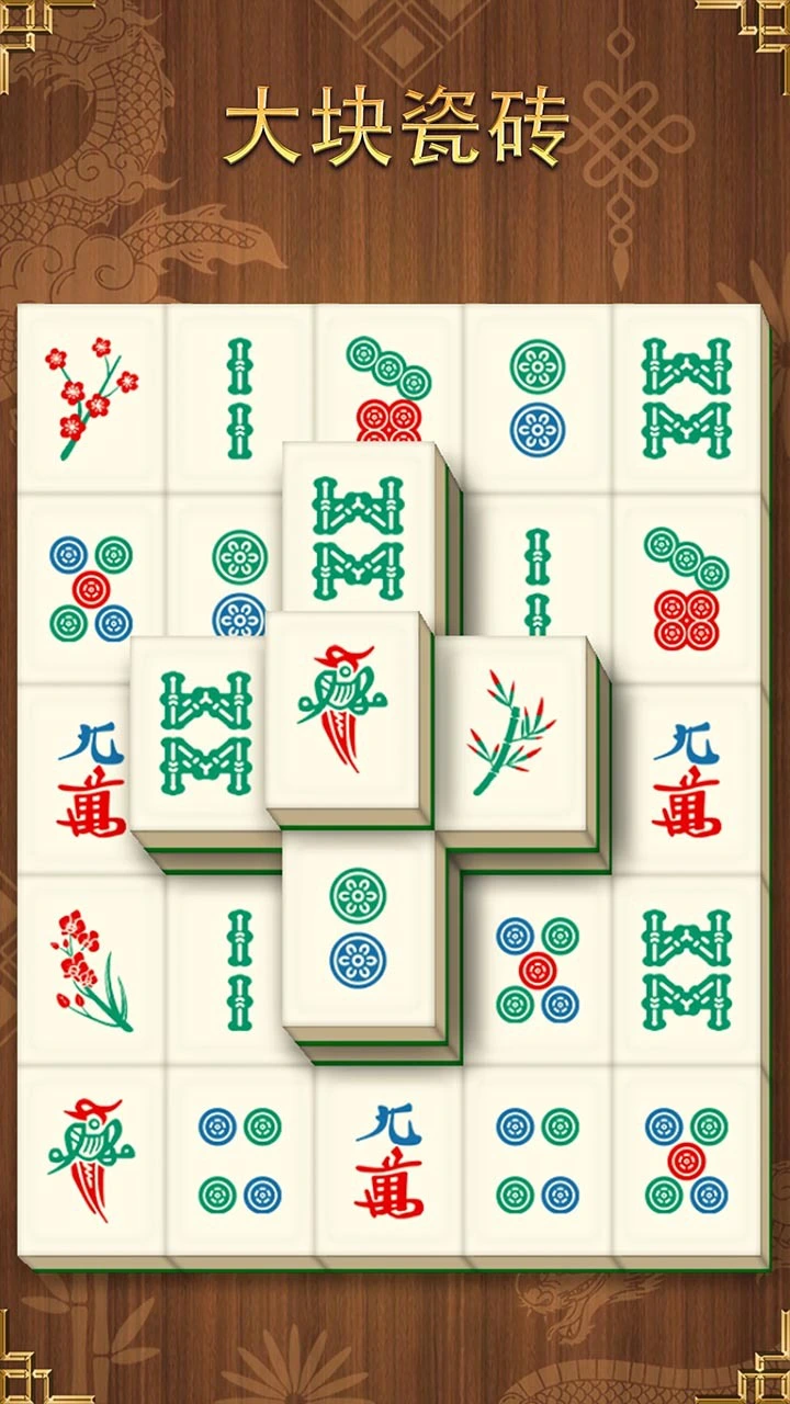 吃吃碰碰杠杠游戏_3