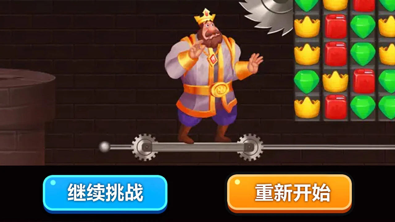国王救援_5