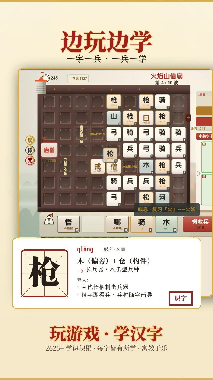 集字成兵_3