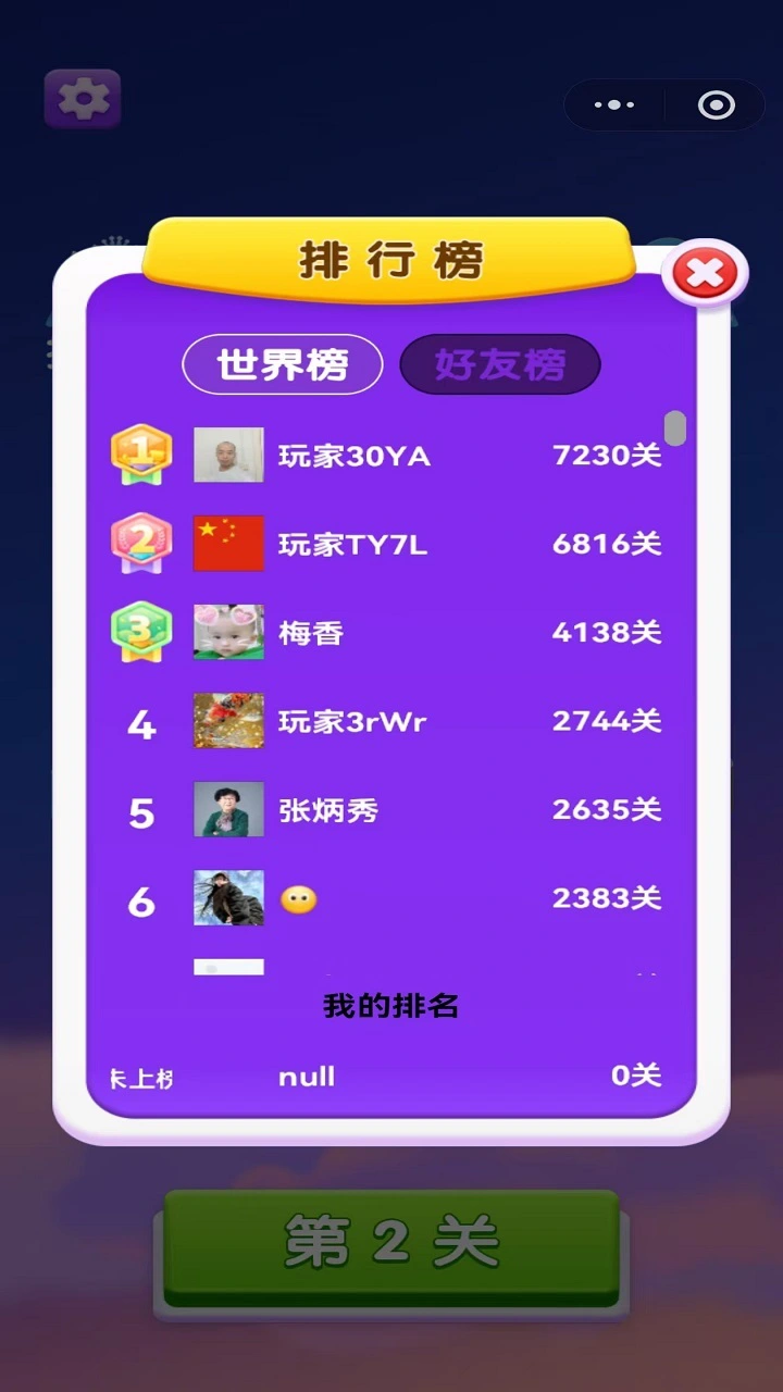 俄罗斯方块经典正版_1