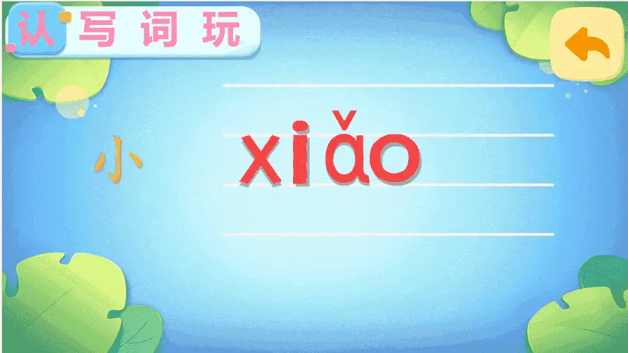 小孩识字_3