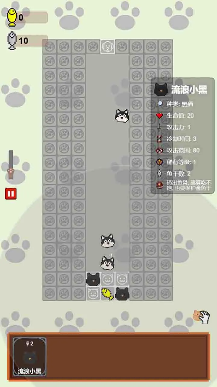守护鱼干_2
