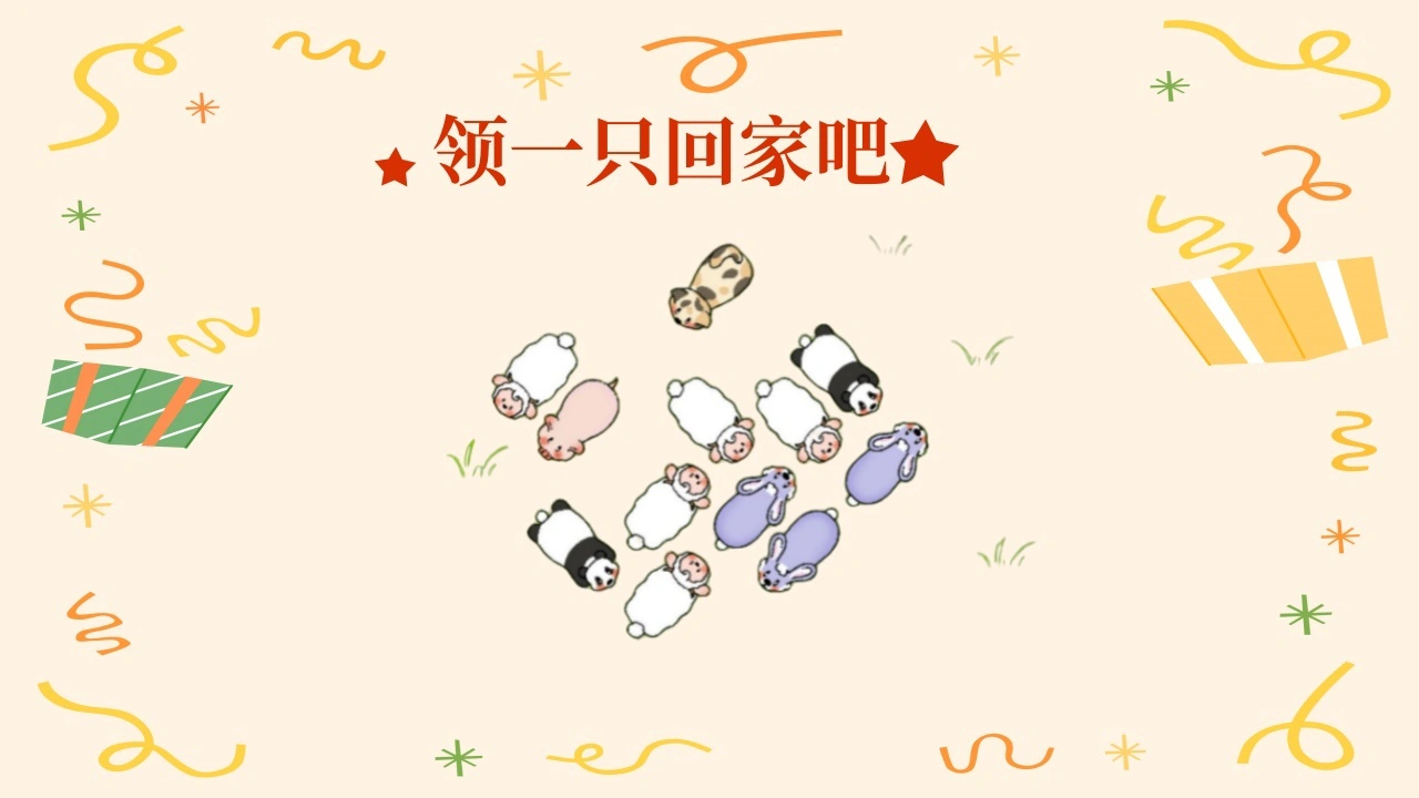 消一消啊_6