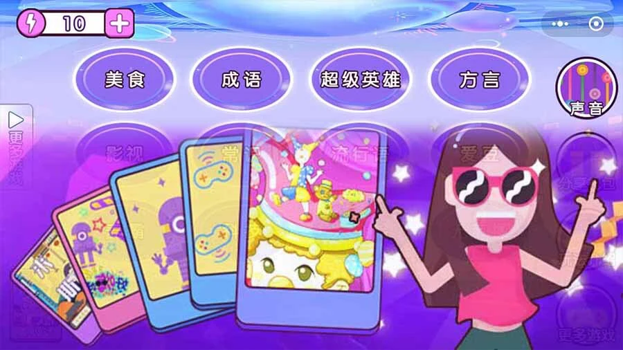 你演我猜互动表演神器_2