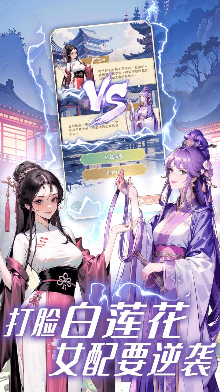 重生之女配逆袭_2