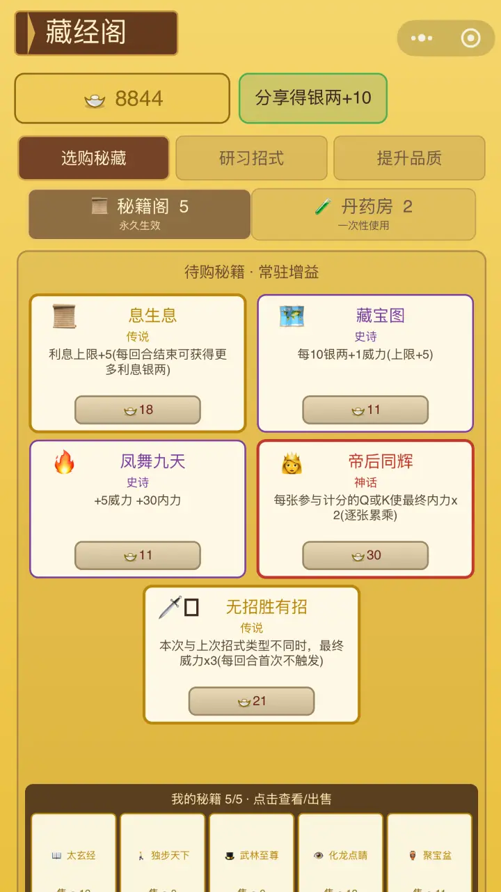我在古代老挨打_1