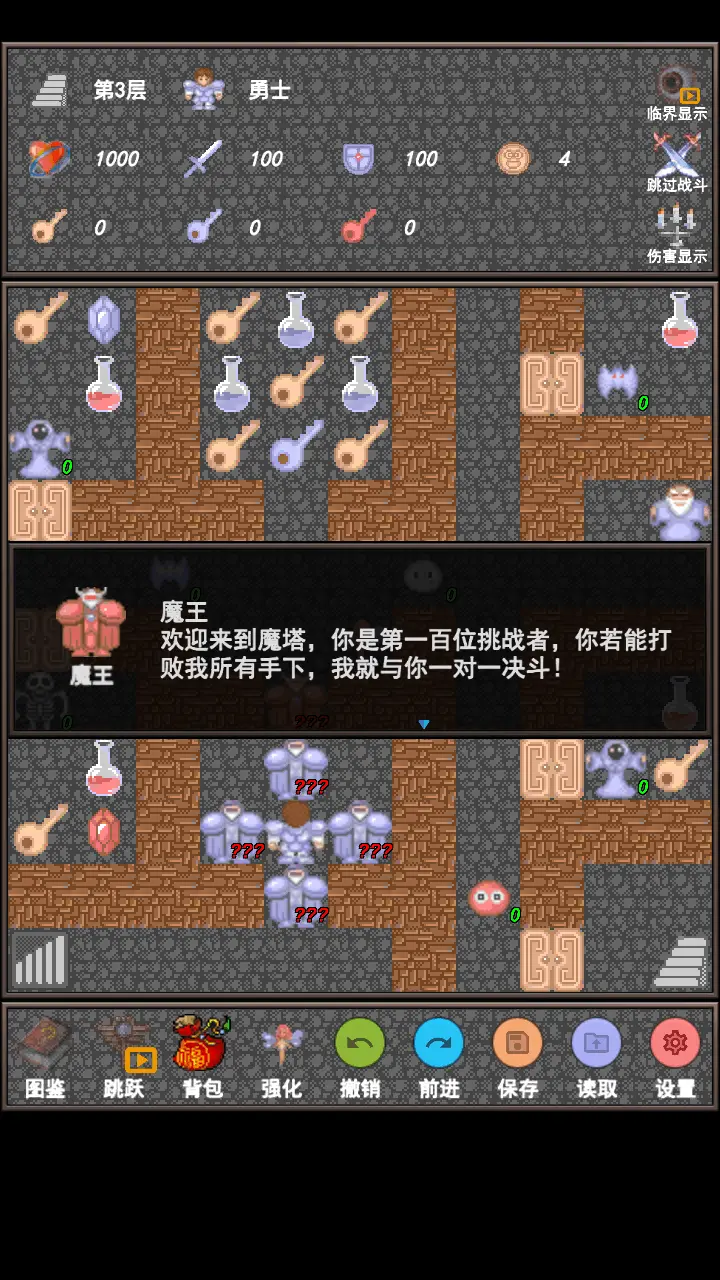 魔塔合集版_1