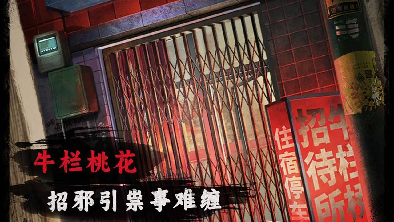 背后灵_6