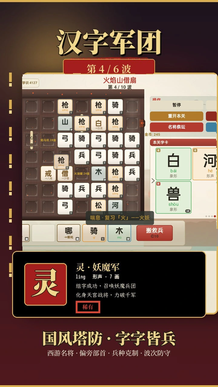 集字成兵_2