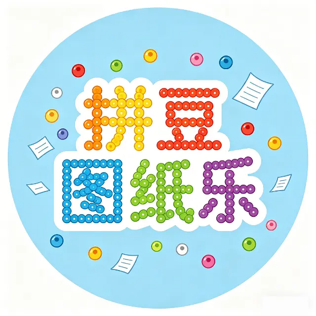 拼豆图纸乐ICON