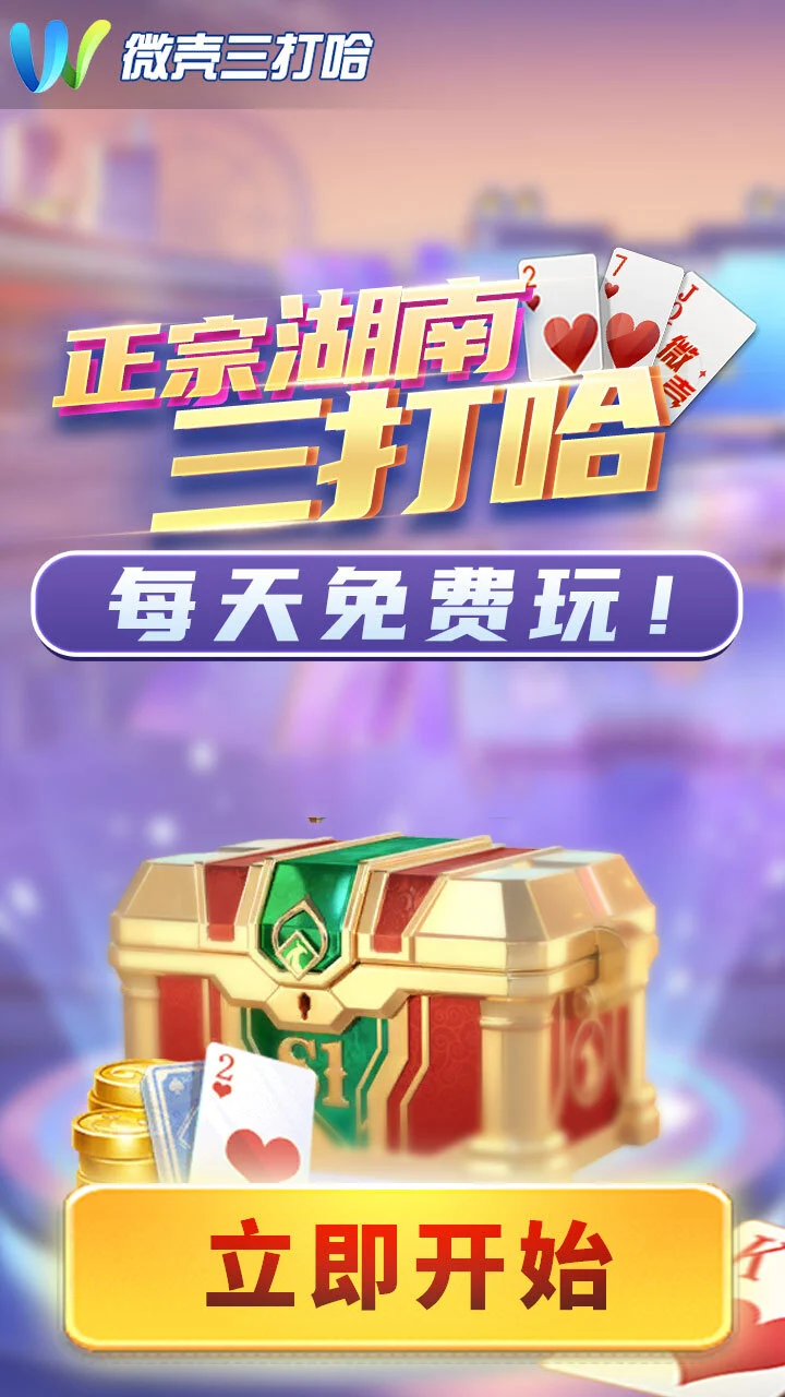 微壳字牌_2