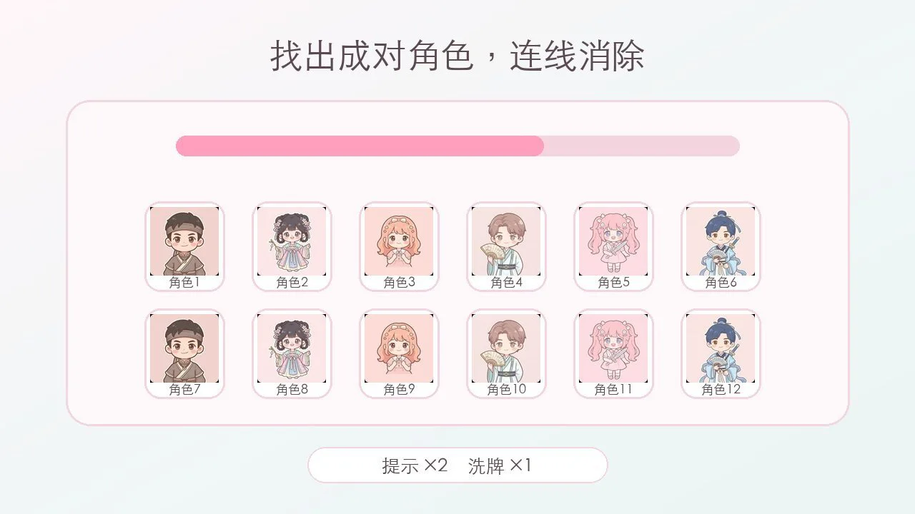 西皮连连连_5