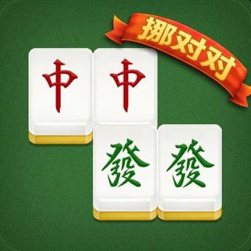 爱上挪对对ICON