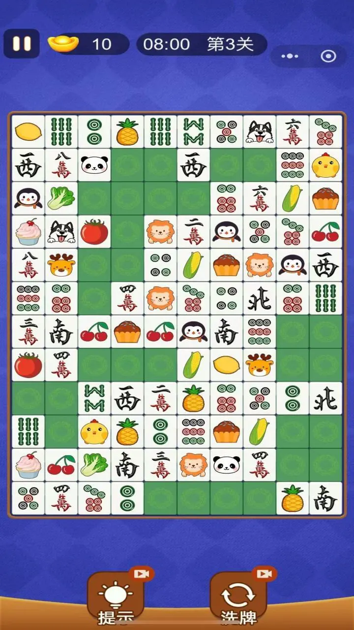 对对碰麻将消消乐_2