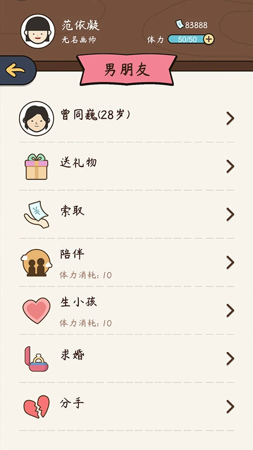 中国式人生_4