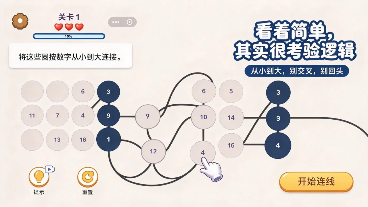 一笔画线合十_6