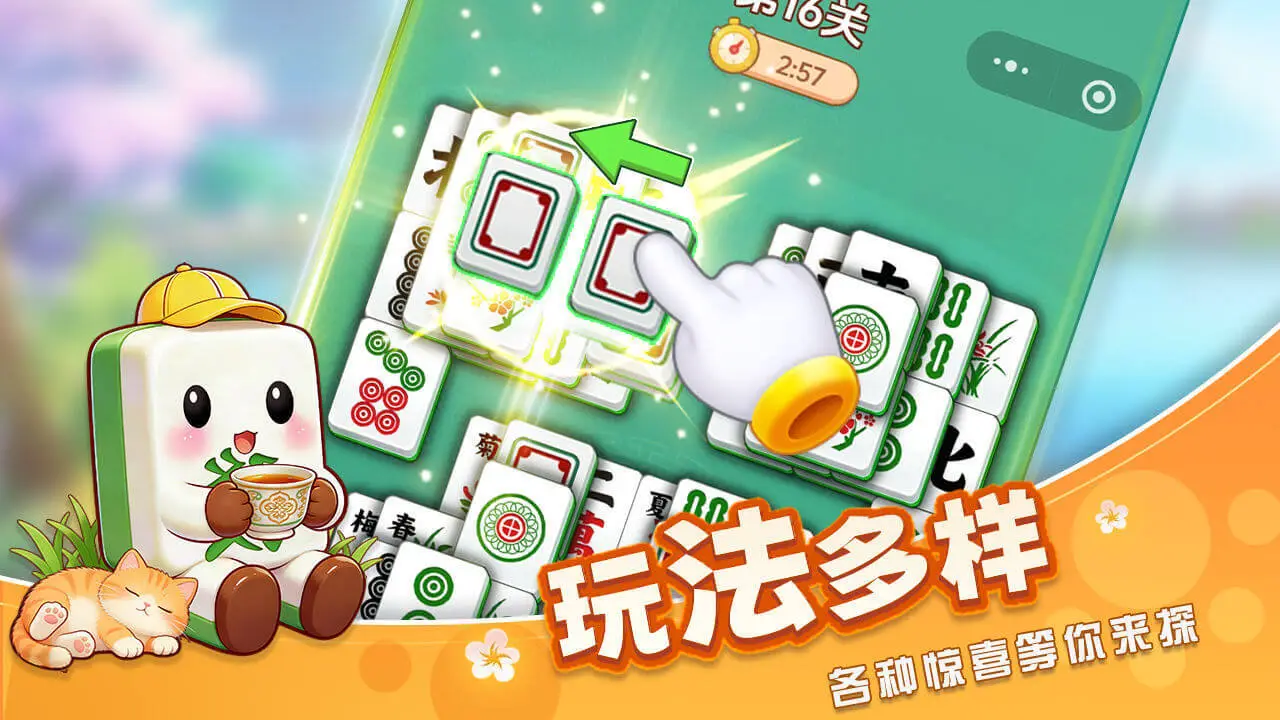 闯关点点消_4
