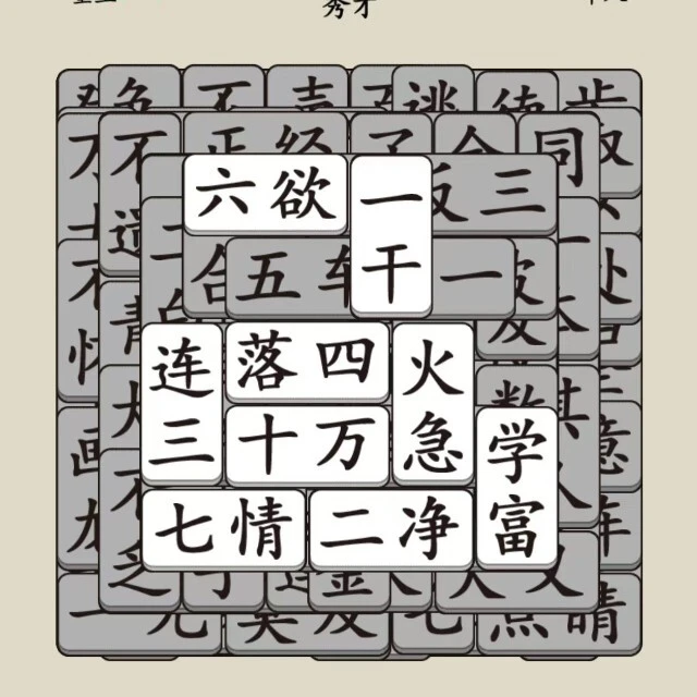 小刘词语组合ICON