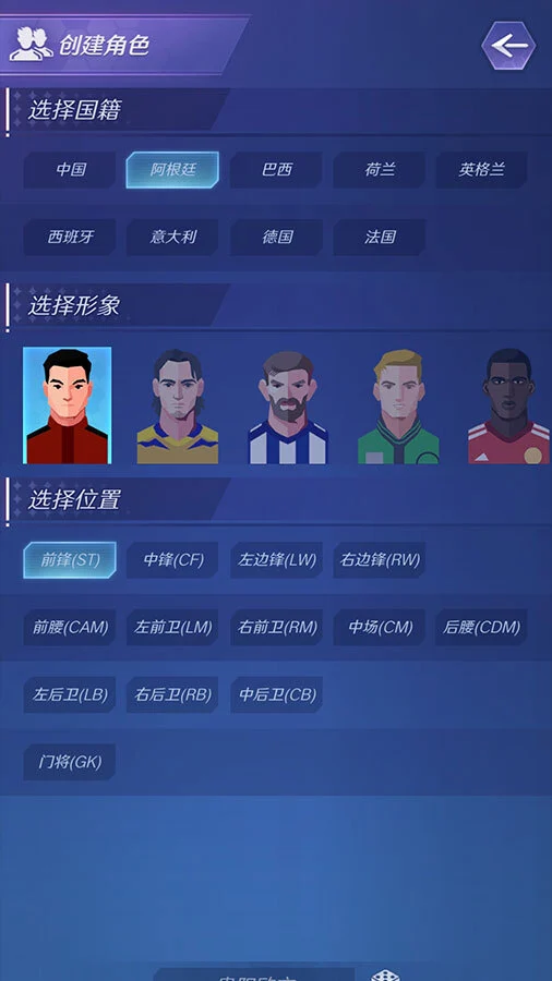 足球巨星崛起_1