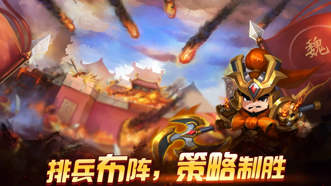 军师自走棋_6