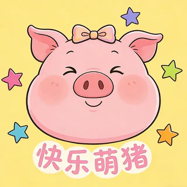 快乐萌猪挪挪挪ICON