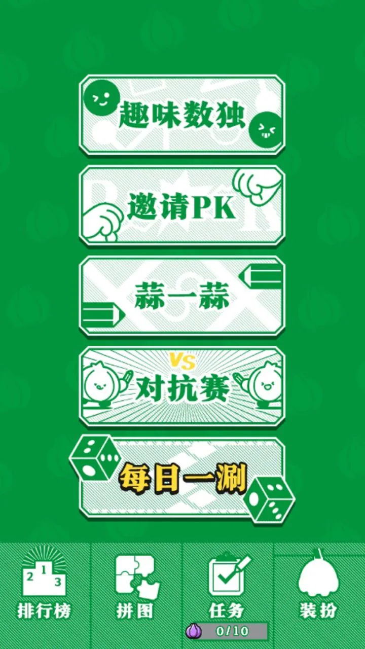 数独与激情_1