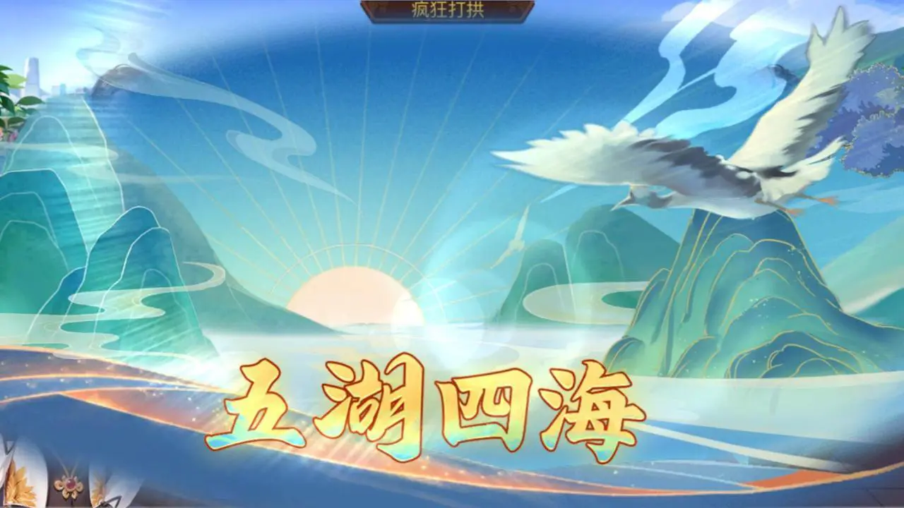 同城游打拱_5