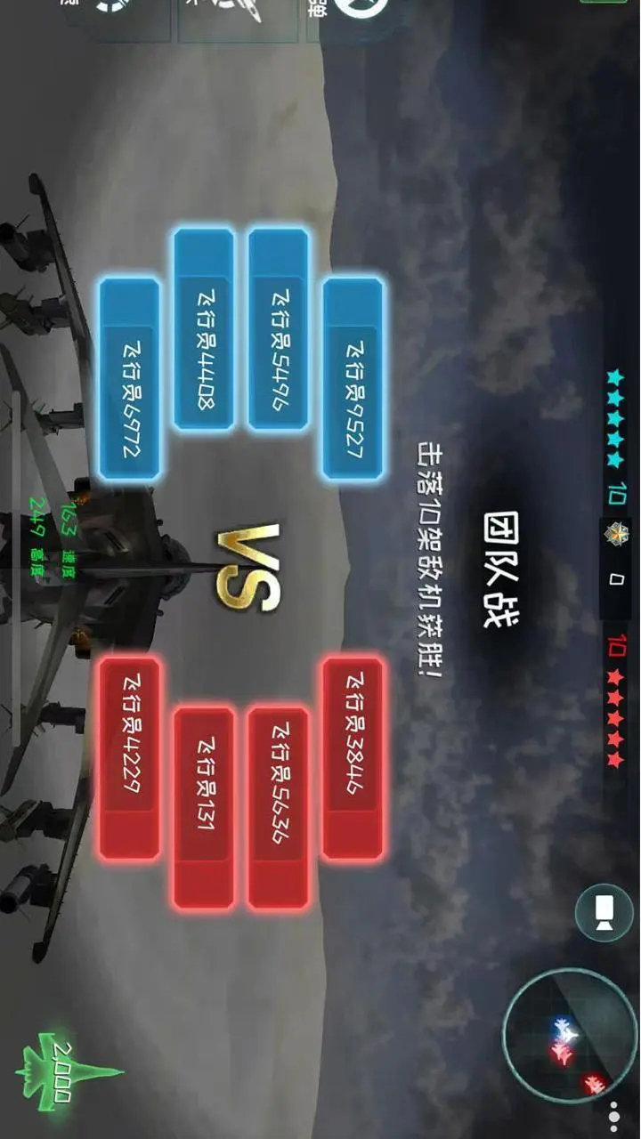 模拟驾驶战机_1