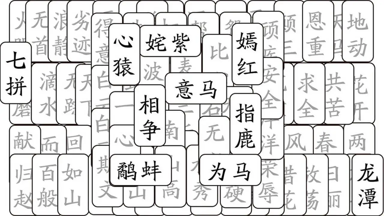 填词升官记_4