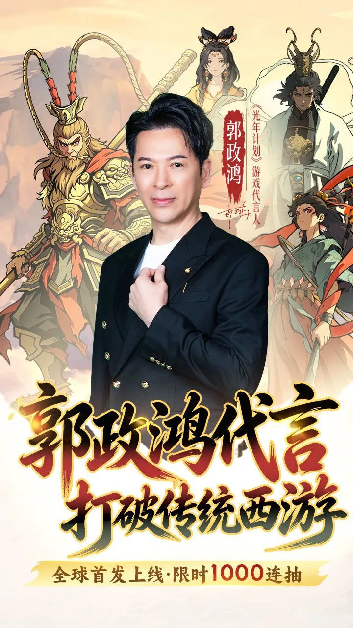 光年计划_2