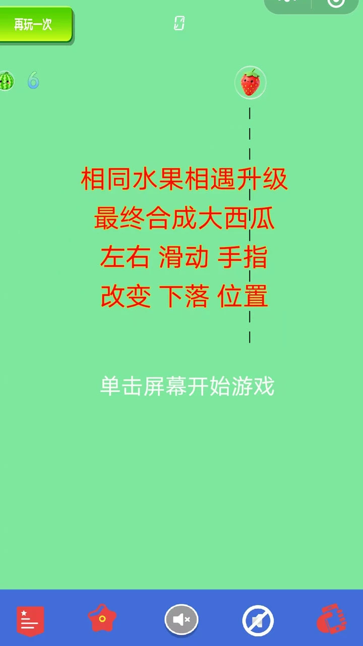 大西瓜2026版_1