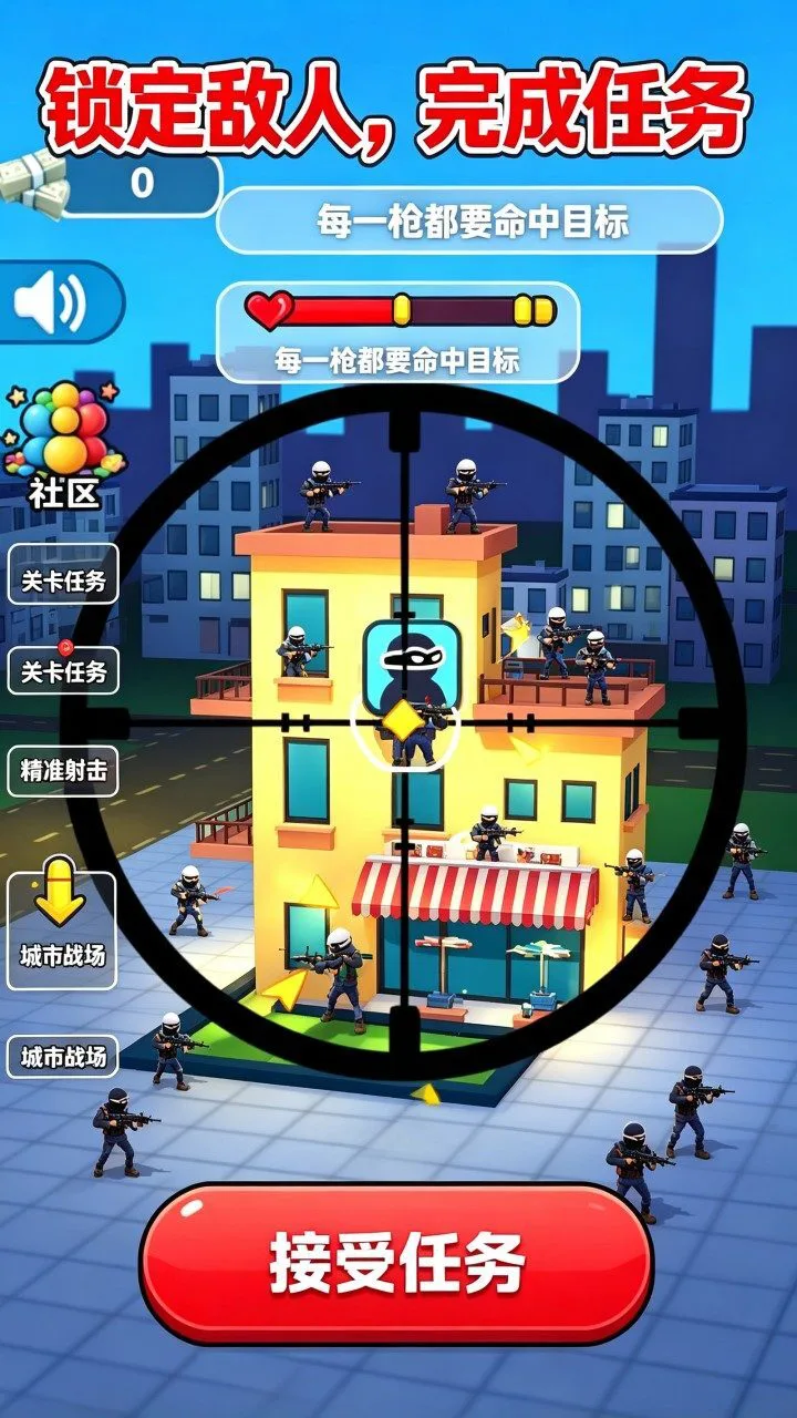 真实都市狙击手_3