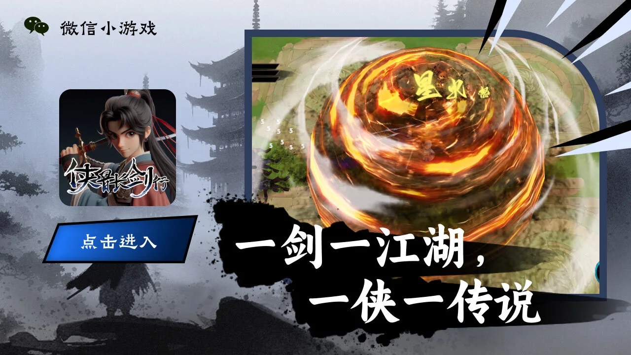 侠骨长剑行_2