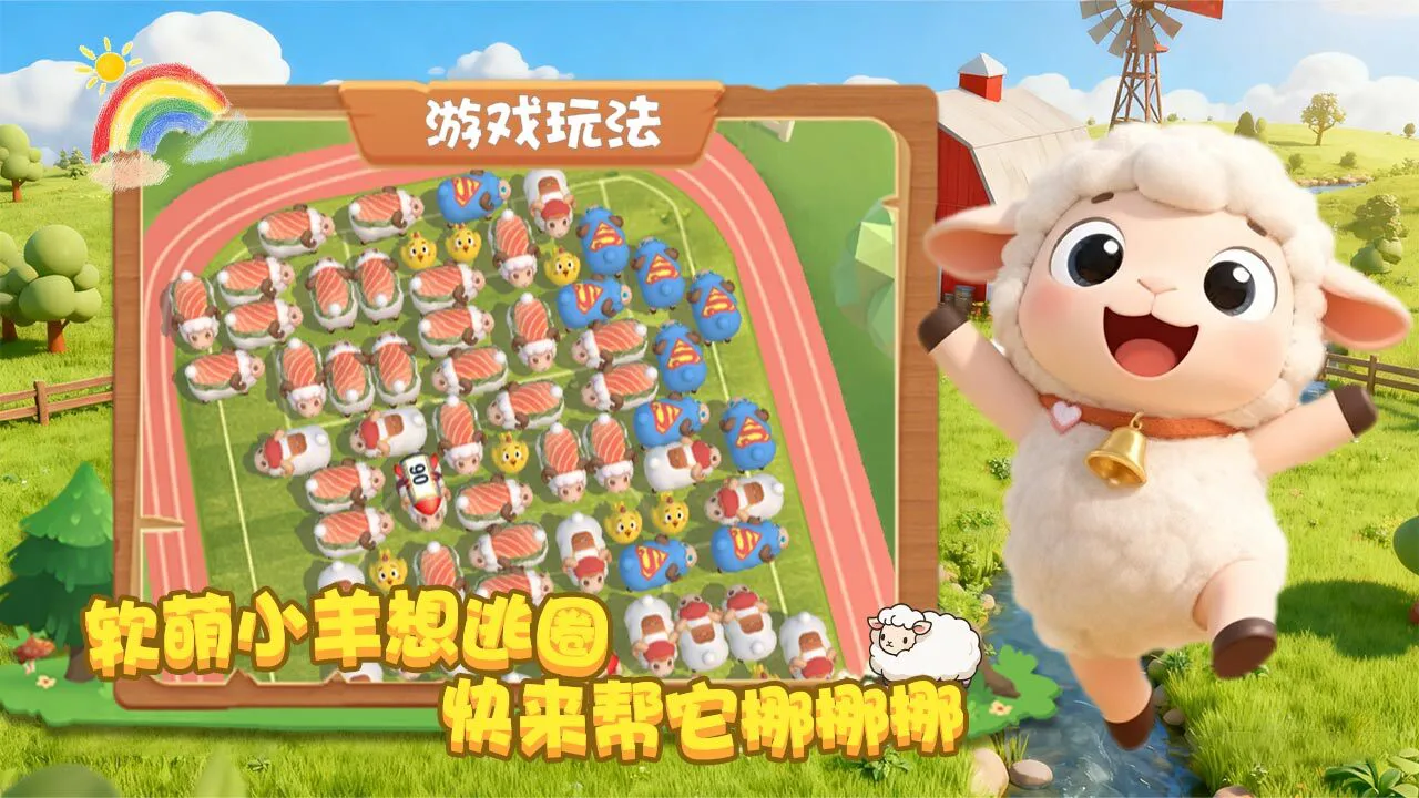 跑了只羊_6