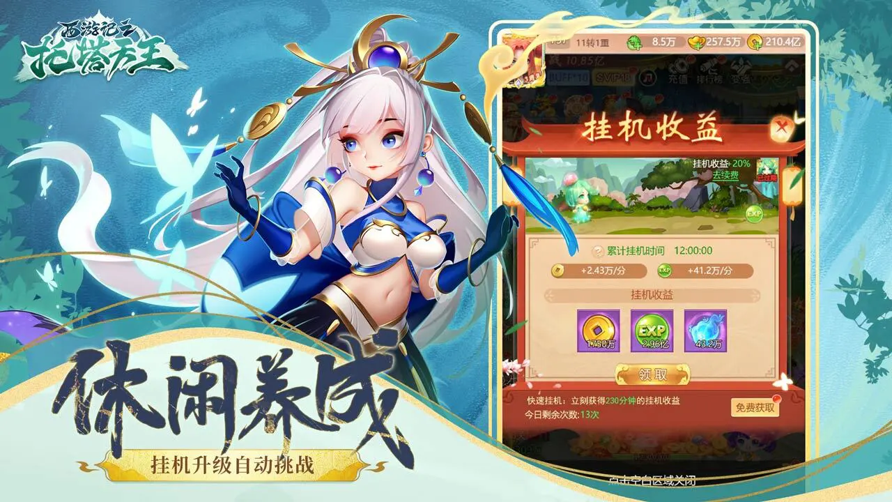 西游记之托塔天王_6