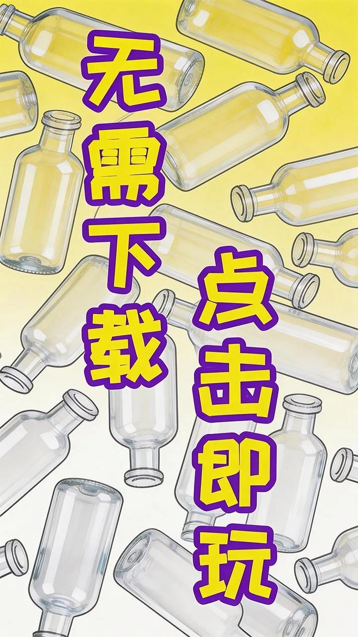 脑力倒水_3